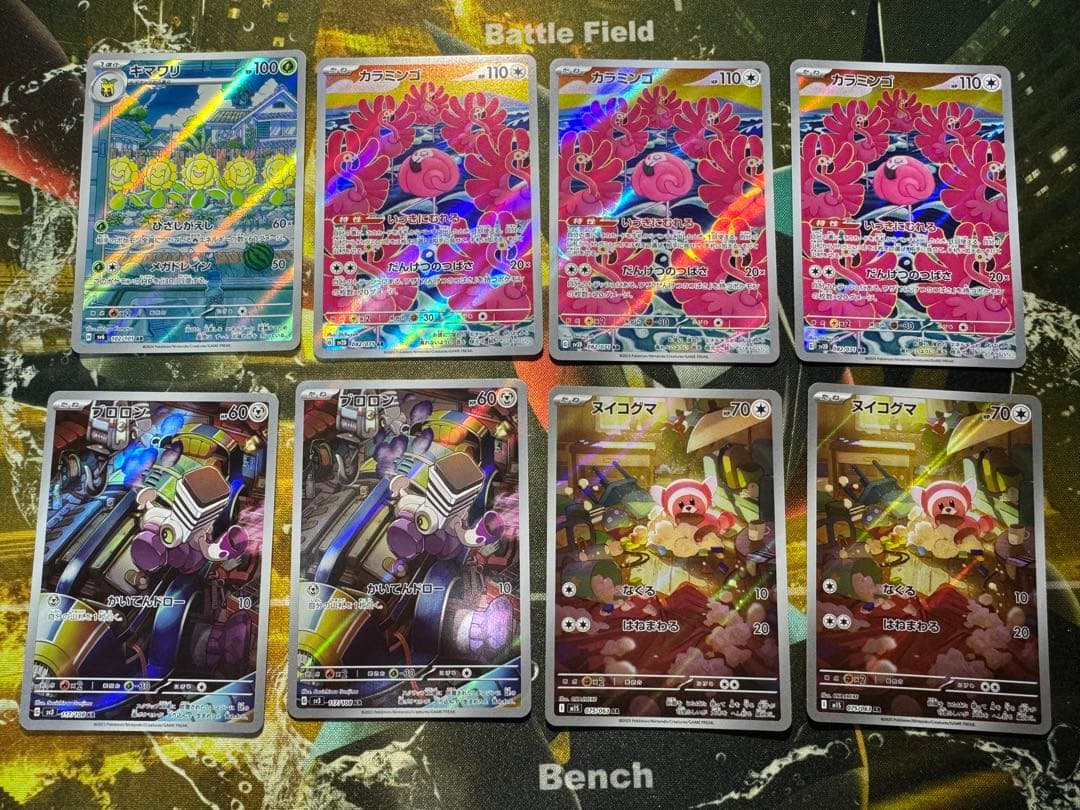 q*4様 アートレア40枚セット