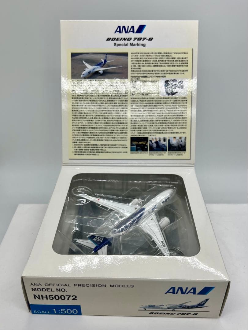 【1/500】全日空 ANA Boeing 787-8 JA802A 特別塗装