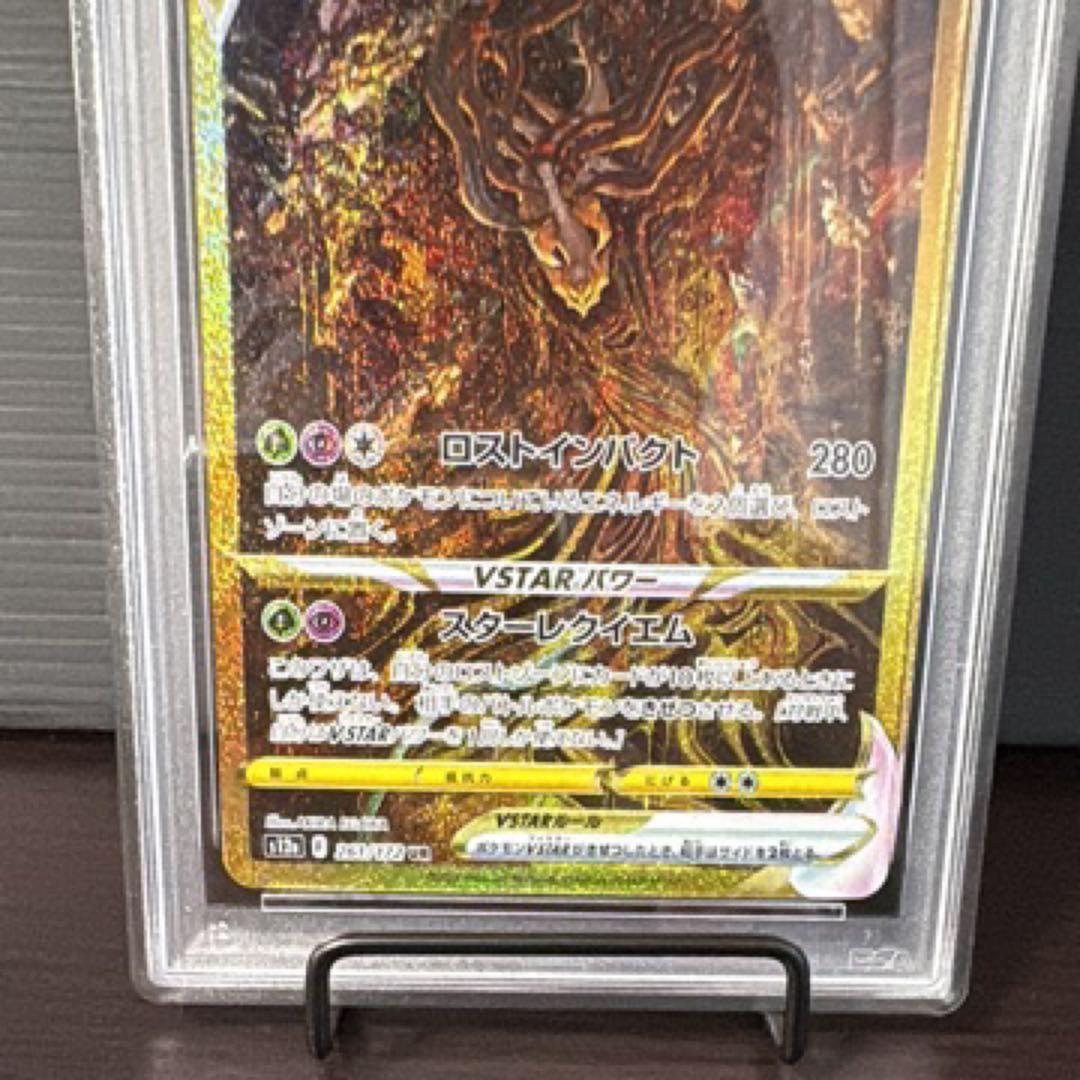ポケモンカード PSA10　ギラティナ
