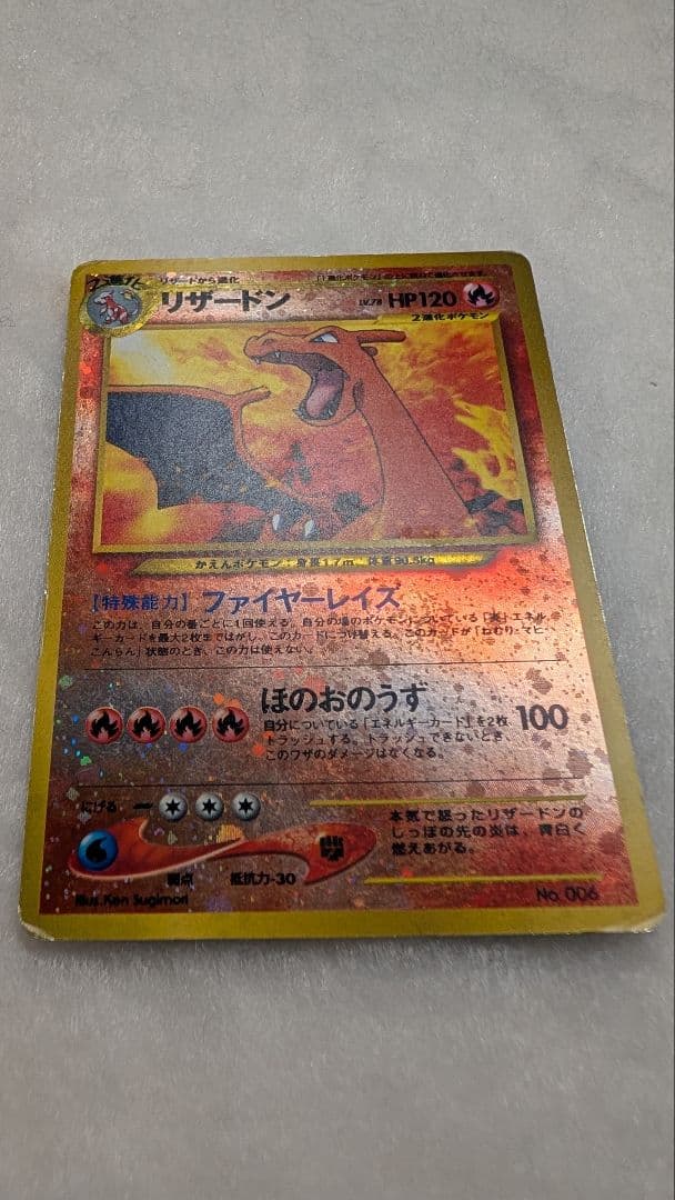 【渦巻ホロ✕２個】ポケモンカード　リザードン　旧裏　ファイヤーレイズ