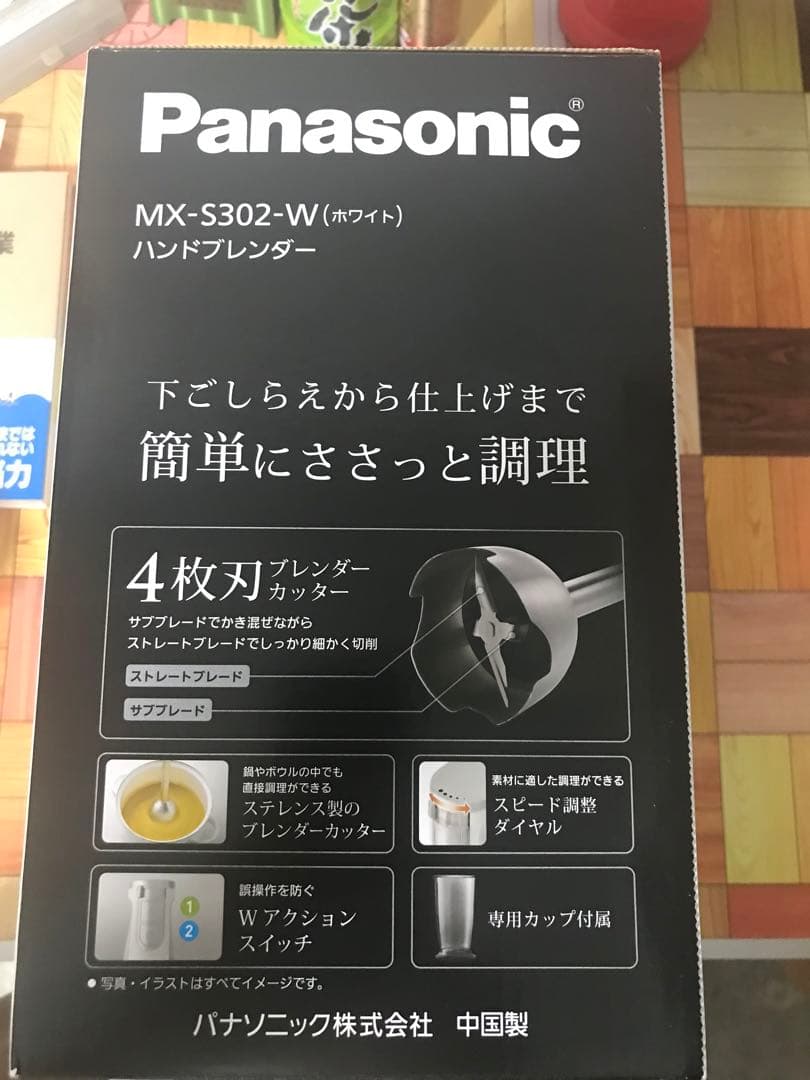 値下げ！Panasonic MX-S302-W ハンドブレンダー