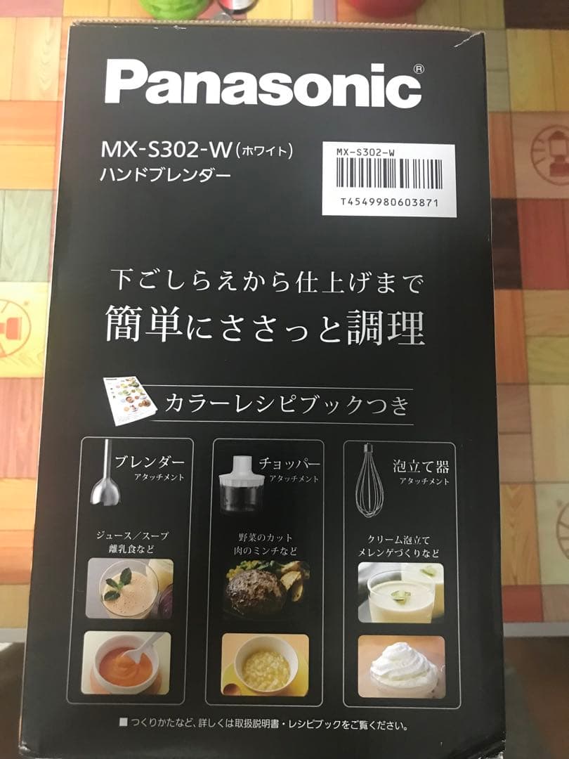 値下げ！Panasonic MX-S302-W ハンドブレンダー