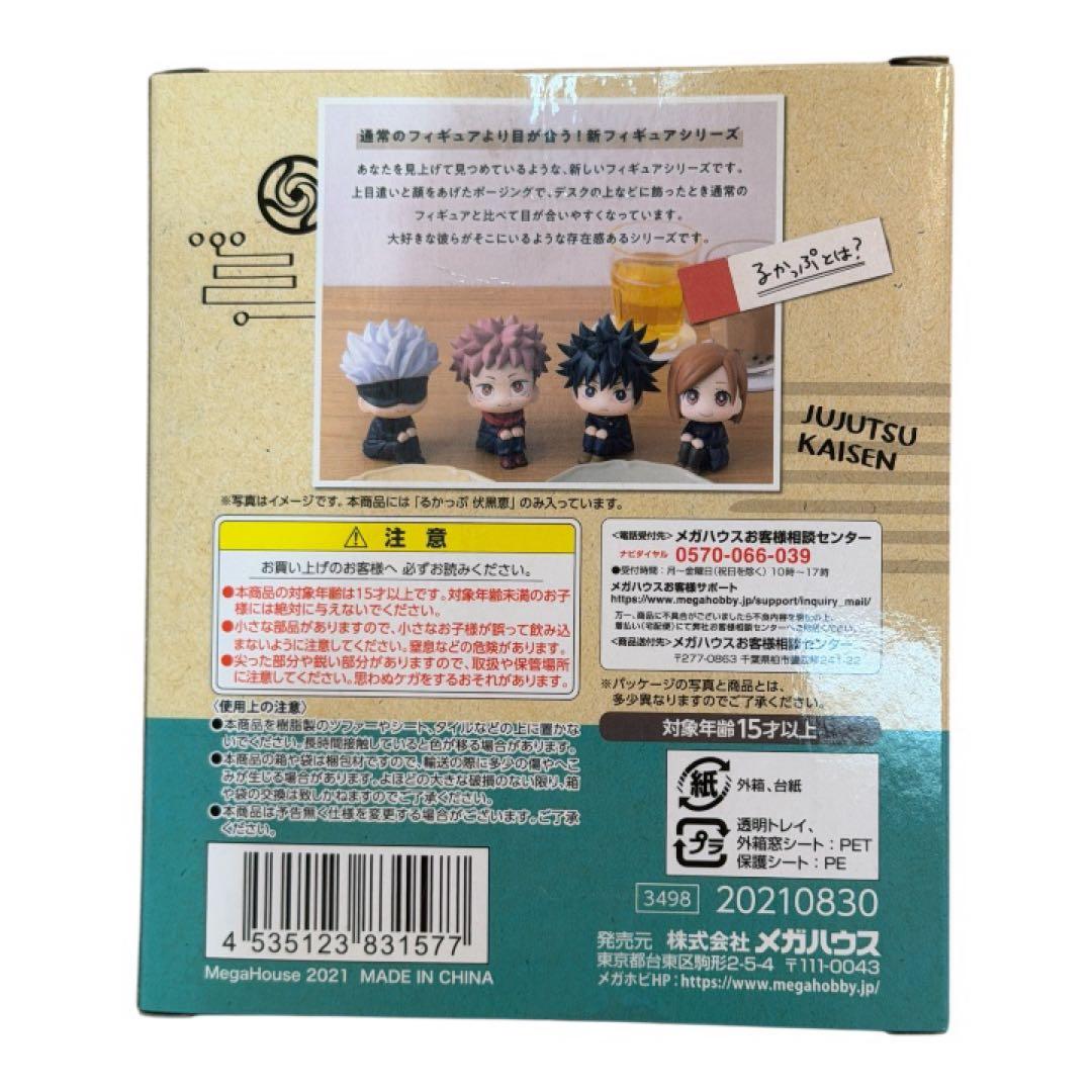 【新品未使用】呪術廻戦 るかっぷ 伏黒恵　フィギア 缶バッチ