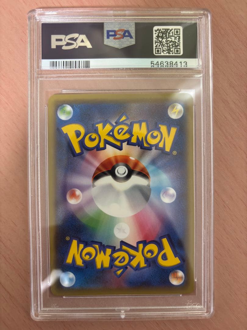 PSA10 とりかえっこプリーズ！ 20周年 ポケカ プロモ 20th