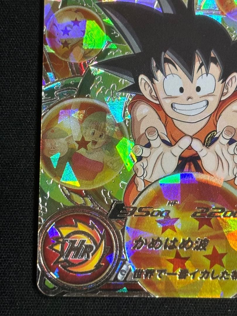 スーパードラゴンボールヒーローズ MM6-SEC 孫悟空：少年期