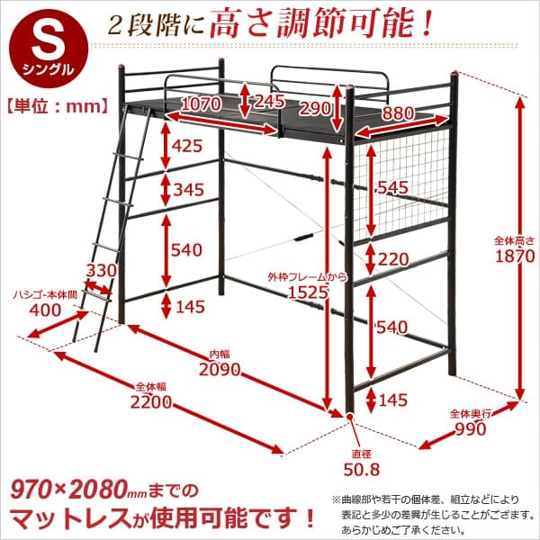 高さ調整可能な極太パイプ ロフトベット シングル