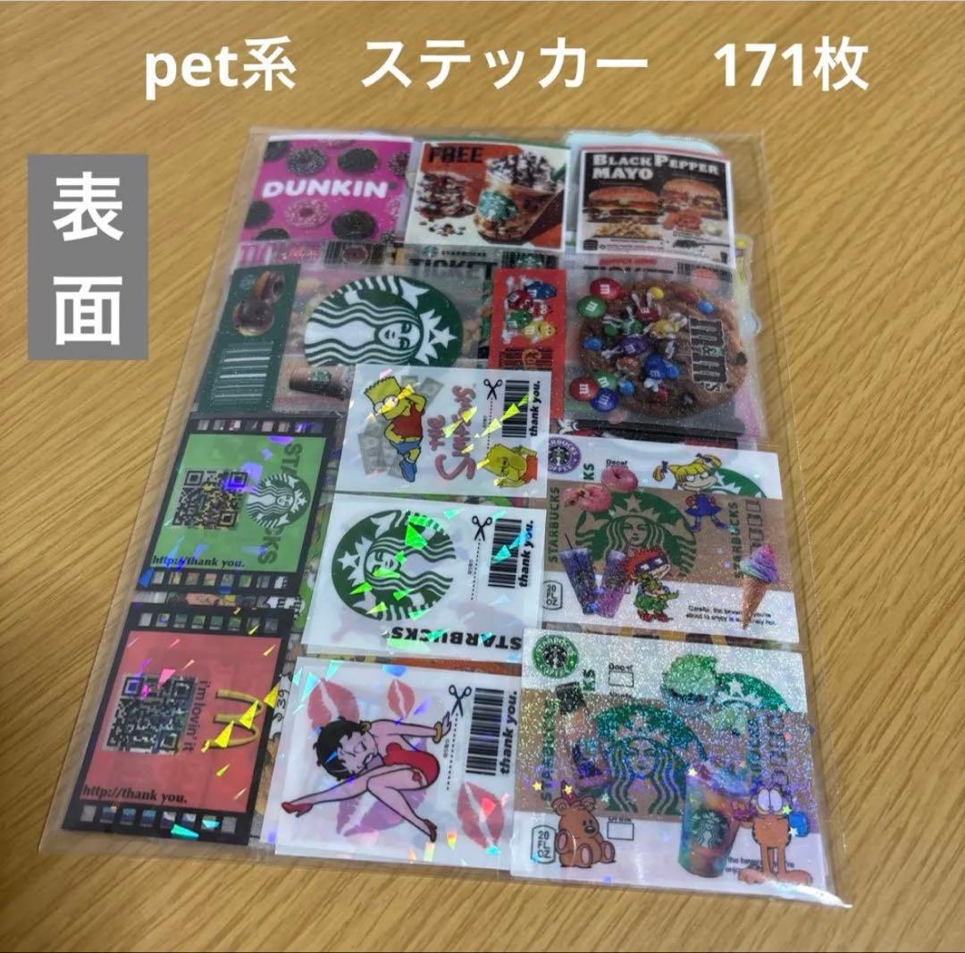 アメキャラ　ロールシール　切り売り300枚　詰め合わせパック　平袋&ジップ付き