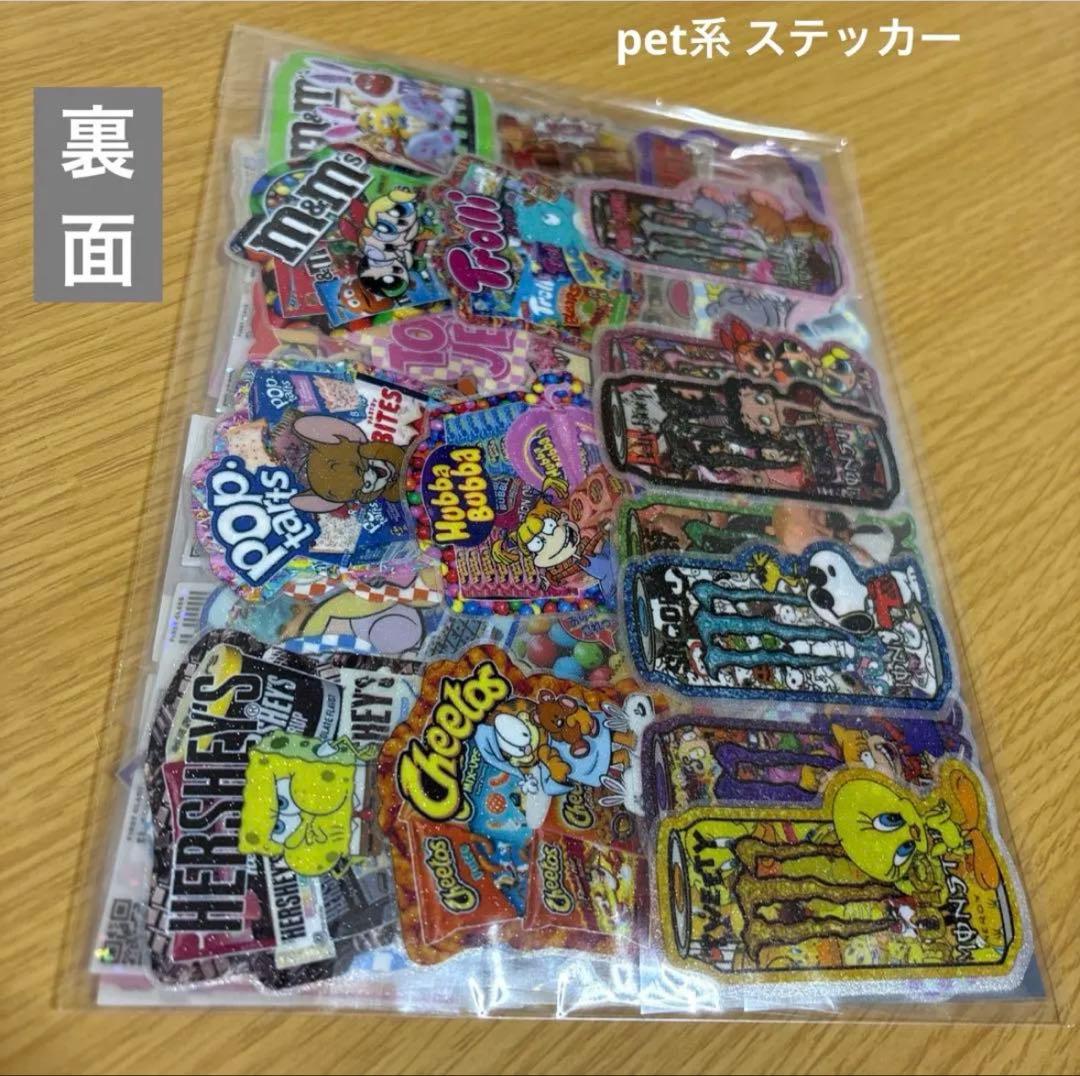 アメキャラ　ロールシール　切り売り300枚　詰め合わせパック　平袋&ジップ付き