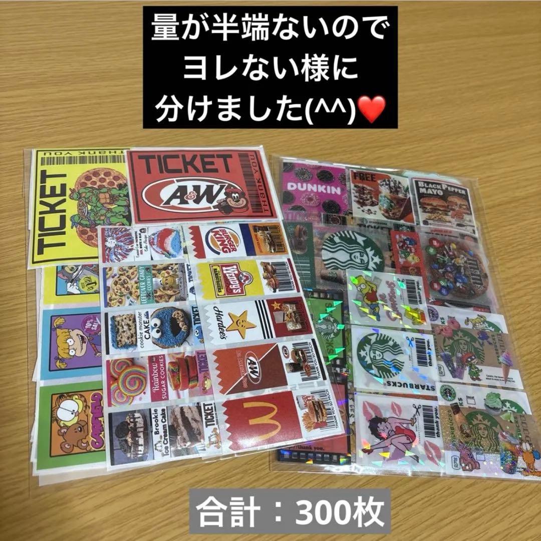 アメキャラ　ロールシール　切り売り300枚　詰め合わせパック　平袋&ジップ付き