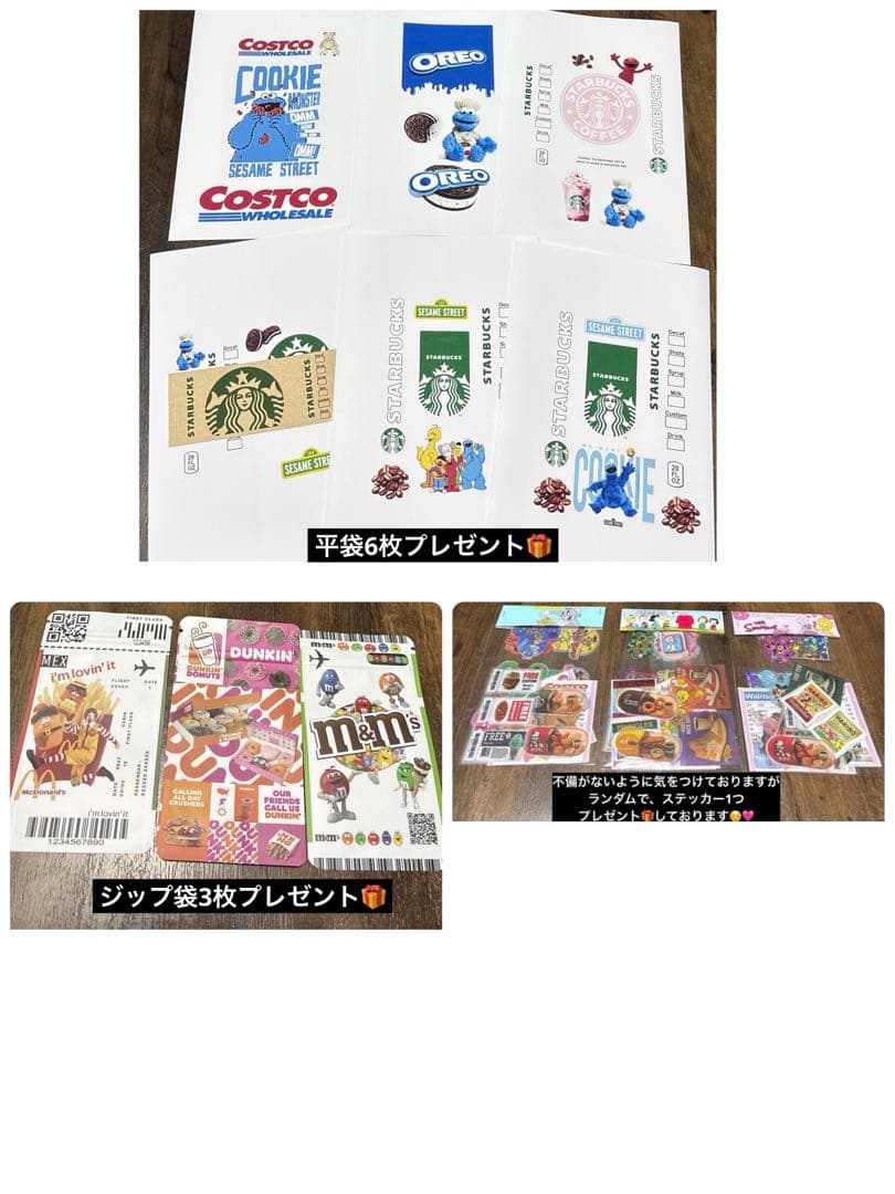 アメキャラ　ロールシール　切り売り300枚　詰め合わせパック　平袋&ジップ付き