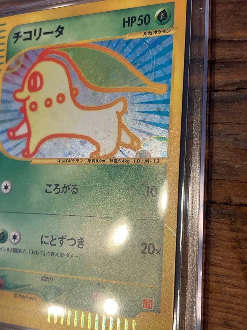 ポケモンカード　チコリータ マクドナルド　オリジナル　ワンオーナー