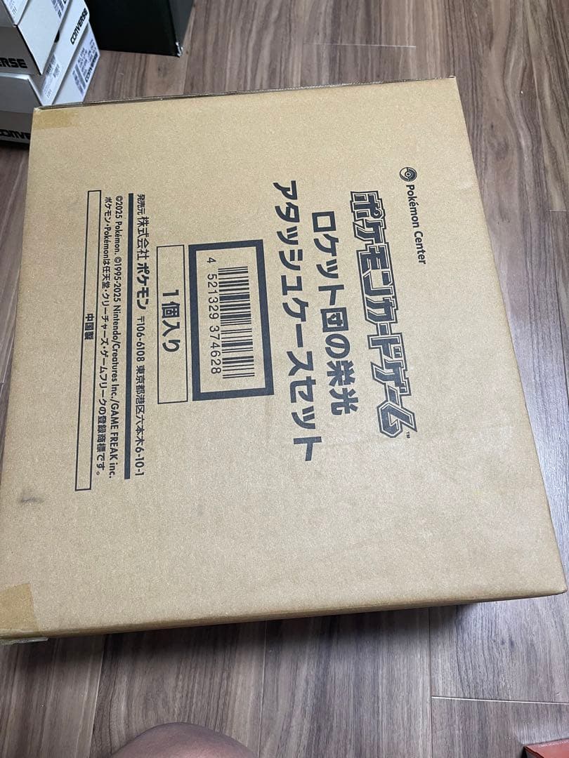 スカーレット＆バイオレット ロケット団の栄光 アタッシュケースセット 未開封