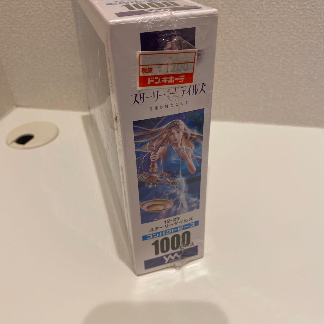 【未開封品】 スターリーテイルズ 1000ピース KAGAYA ジグソーパズル