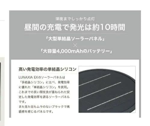LUNAXIA（ルナシア）EXシリーズ ライト Leo（リオ）ソーラーライト