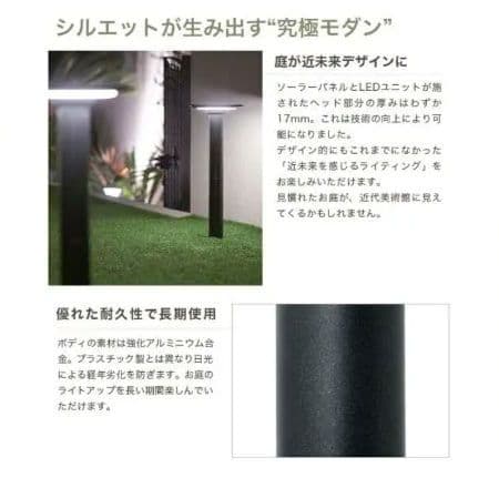LUNAXIA（ルナシア）EXシリーズ ライト Leo（リオ）ソーラーライト
