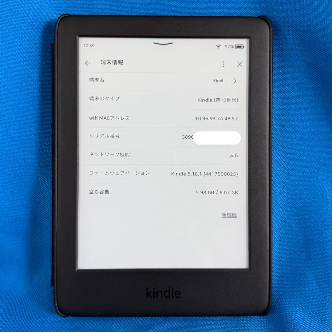 極美品 kindle 第10世代 8GB ブラック 広告つき 純正 専用カバー付
