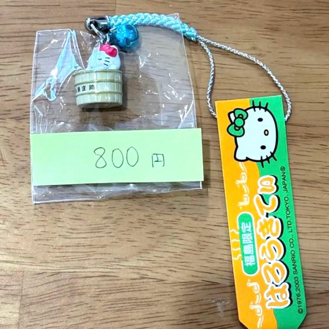 ご当地キティ　根付け【福島県バージョン】　5個セット