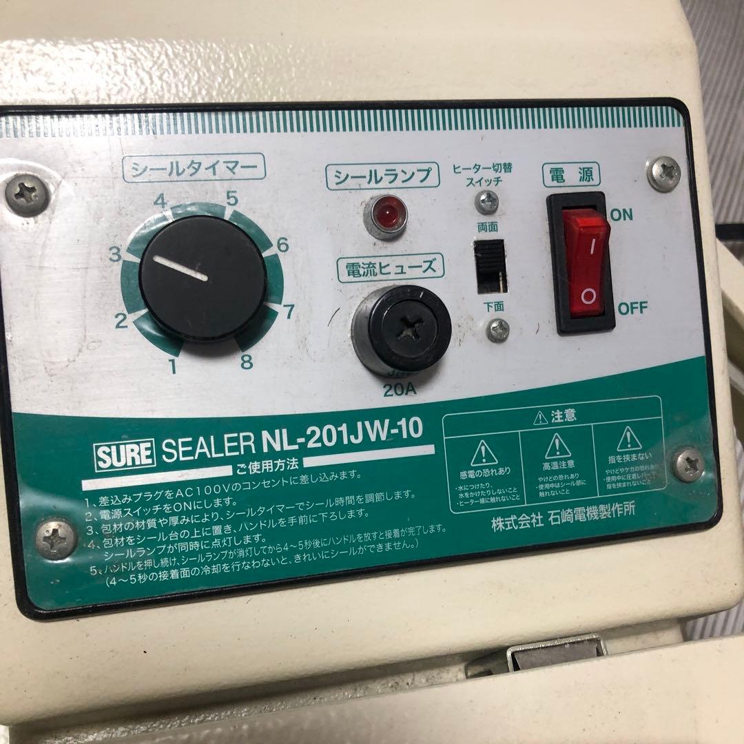 業務用　本格シーラー　石崎電気 SURE NL-201JW-10