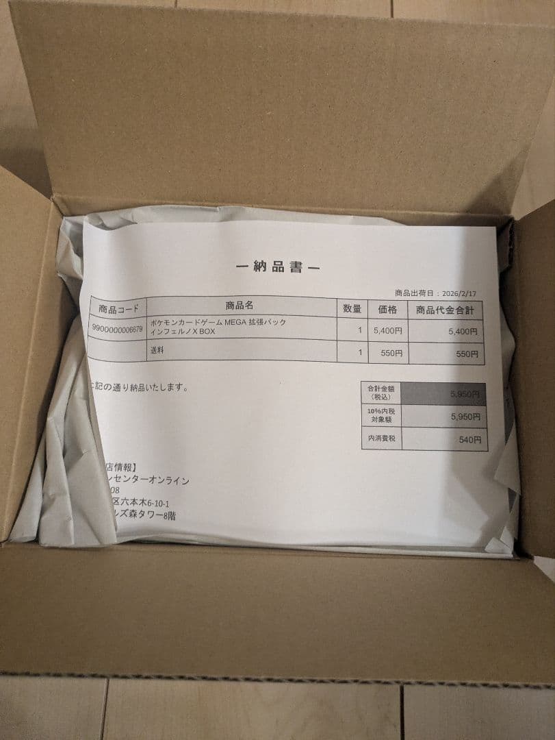 ポケモンカードゲーム インフェルノX 1box シュリンク付き