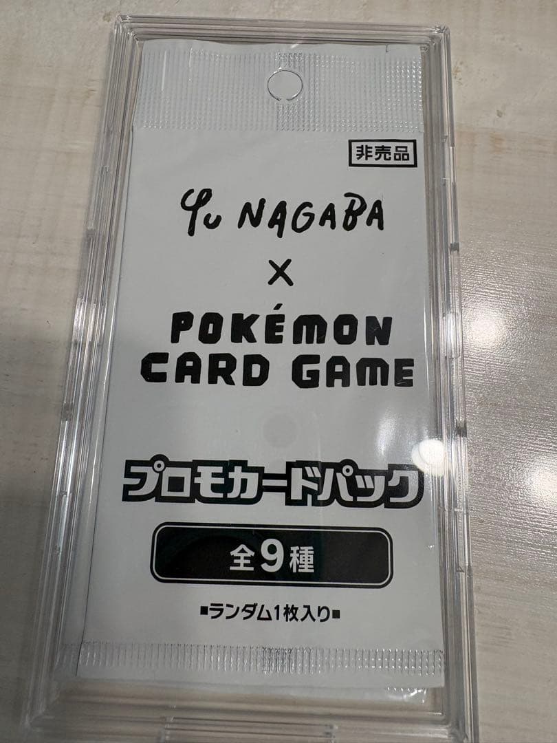 ポケモンカードゲーム　長場雄　プロモパック2パックセット(未開封)