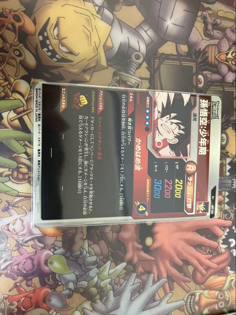 ドラゴンボールダイバーズ　アドバンスパック　孫悟空　パラレル