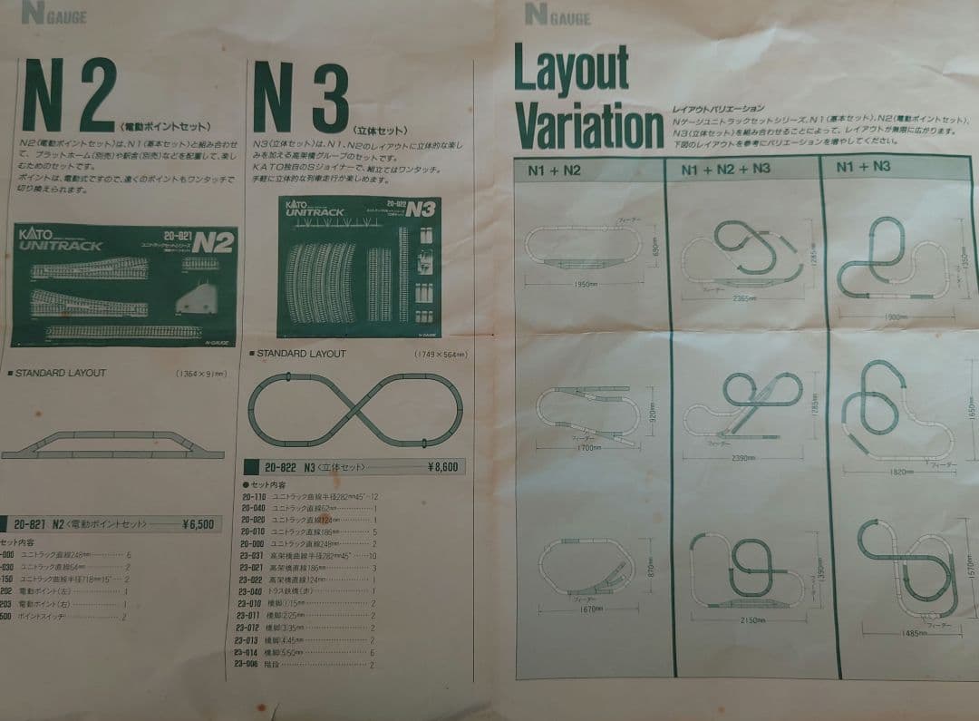Nゲージ ユニトラックNセットシリーズ キャリング130(N1) N2 N3
