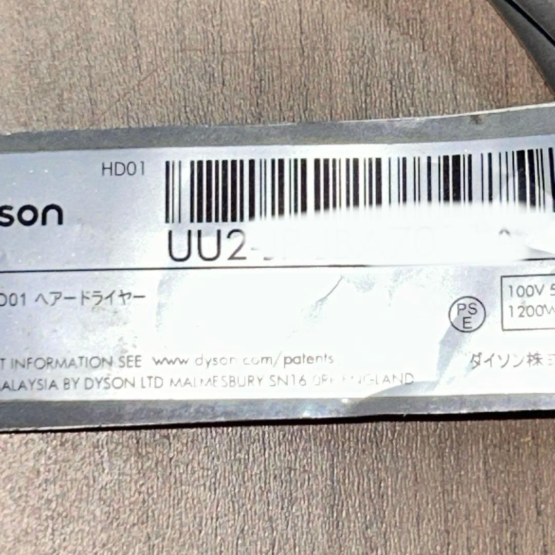 動作良好　メンテナンス済み　ダイソン　dyson supersonic HD01