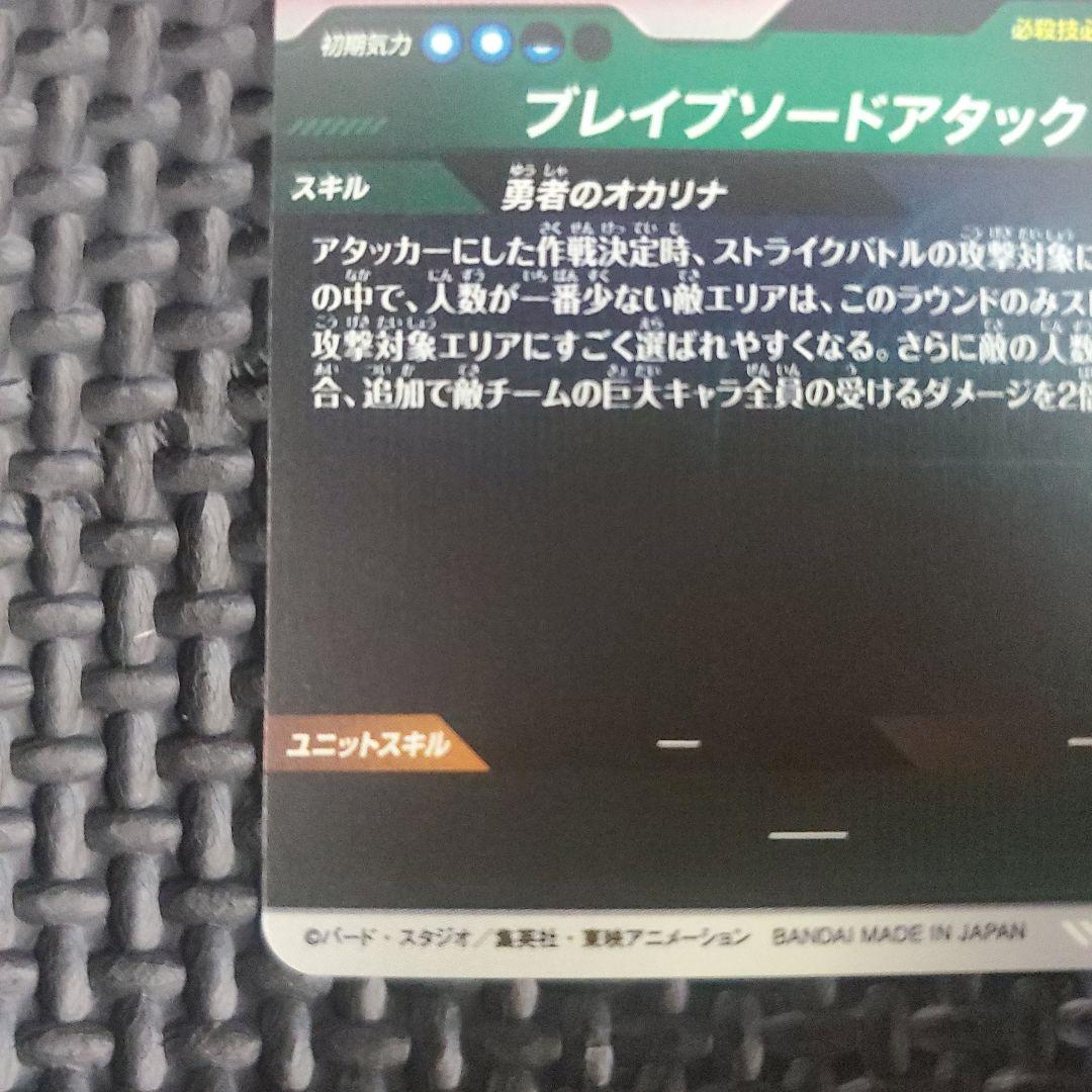 ドラゴンボールスーパーダイバーズ SDV9-064 パラレル　②