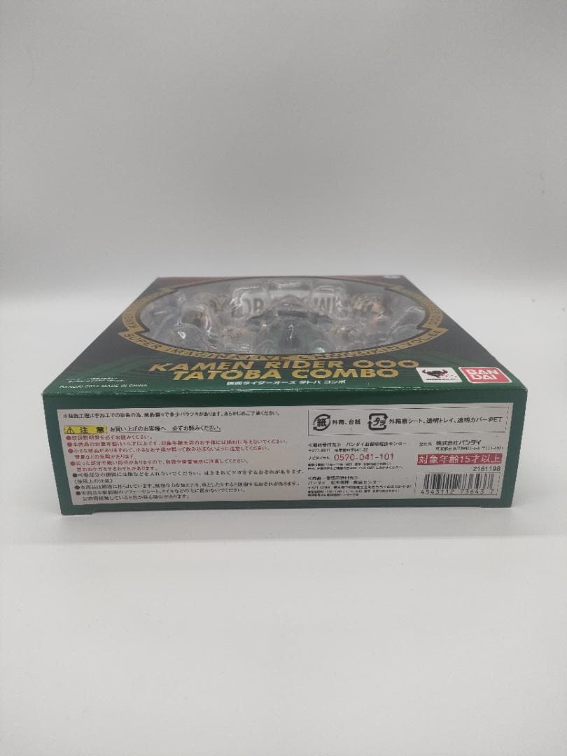 SIC 仮面ライダーオーズ　タトバコンボ