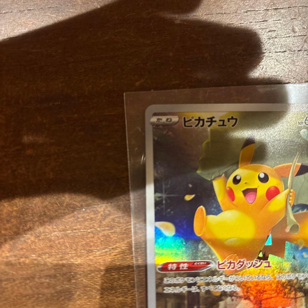 ar9枚セット ピカチュウ