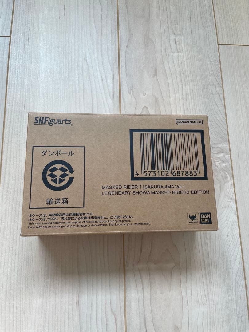 「新品未開封」S.H.F（真骨彫製法）仮面ライダー1号（桜島)栄光版