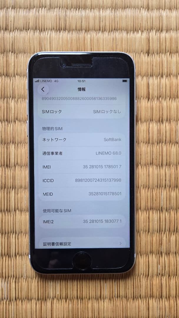 iPhoneSE2 64GB ホワイト SIMフリー バッテリー82%