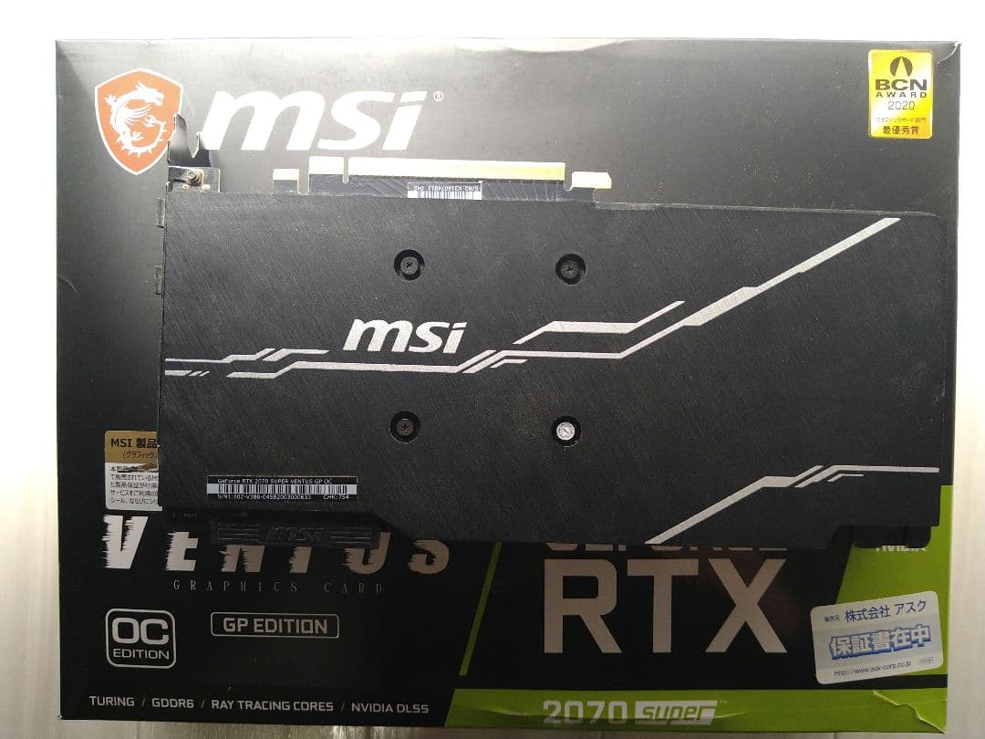 グラフィックボード・グラボ・ビデオカード MSI GeForce RTX 2070 Super OC Edition