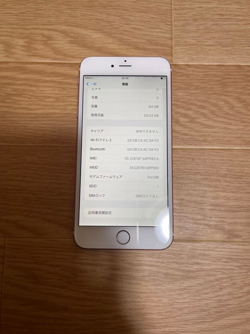 Iphone6S Plus 64GB SIMフリーバッテリー92%美品