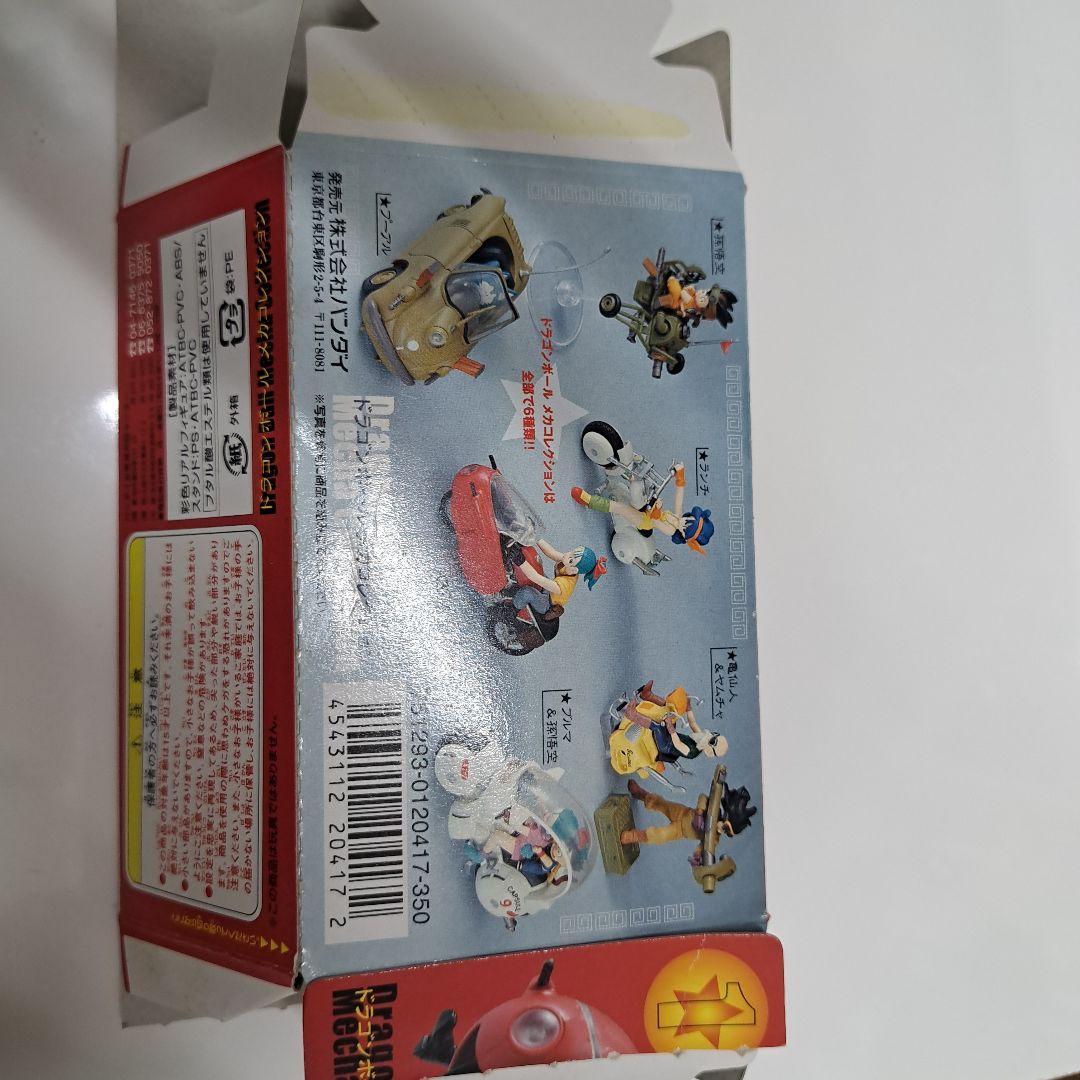 大*介様 ドラゴンボール　メカコレクション4種