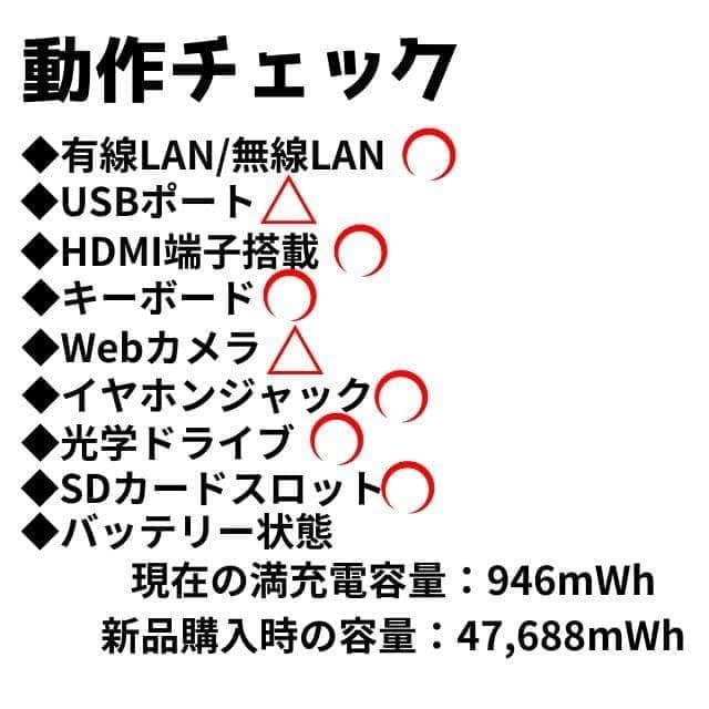 【限界SALE‼】【Office付‼】【高性能i7PC‼】★東芝★爆速SSD