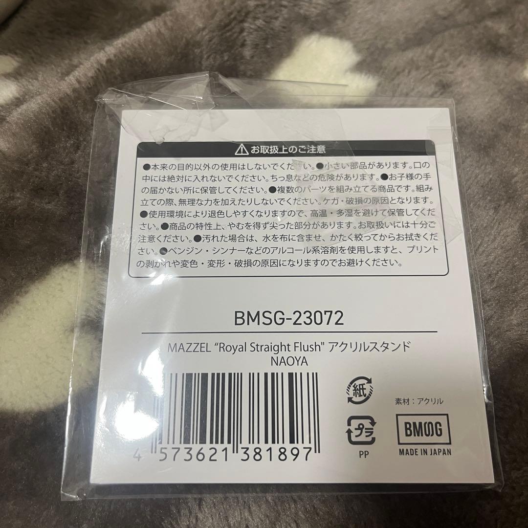 MAZZELアクリルスタンド NAOYA