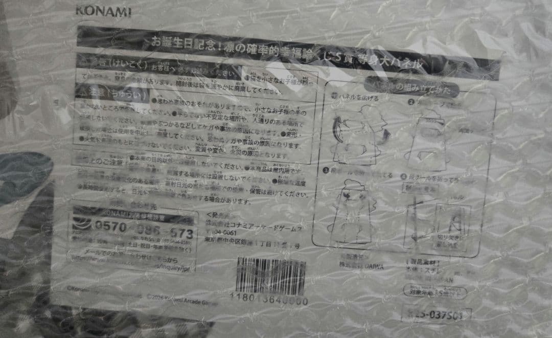 ひなビタ お誕生日記念！凛の確率的幸福論くじ　S賞 等身大パネル