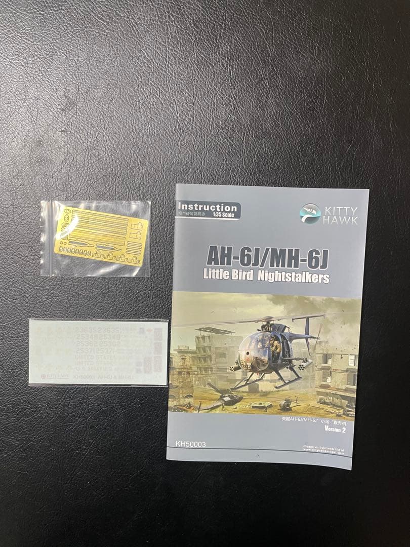 1/35キティホークAH-6J/MH-6J Little Bird Nights