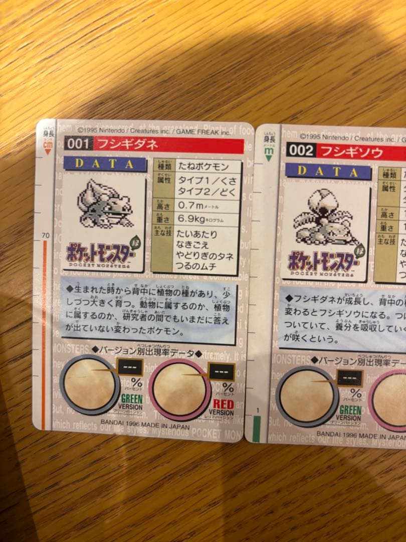 ポケモンカードダス フシギバナ 進化セット No.001 003 004