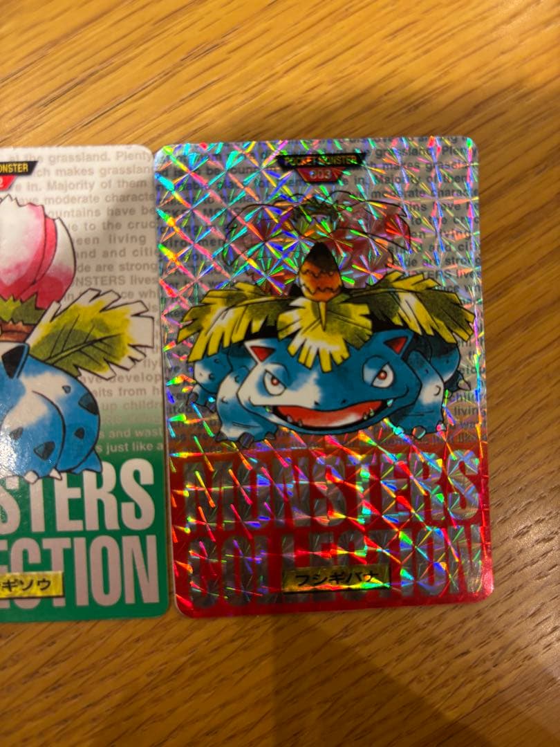 ポケモンカードダス フシギバナ 進化セット No.001 003 004