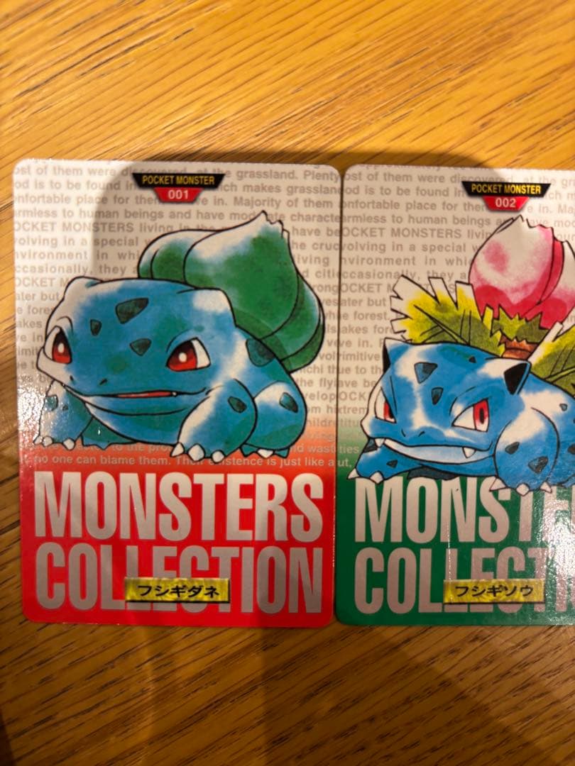 ポケモンカードダス フシギバナ 進化セット No.001 003 004