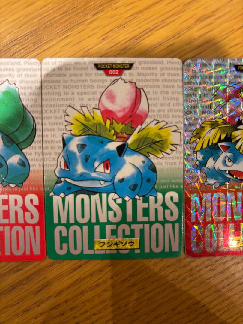 ポケモンカードダス フシギバナ 進化セット No.001 003 004