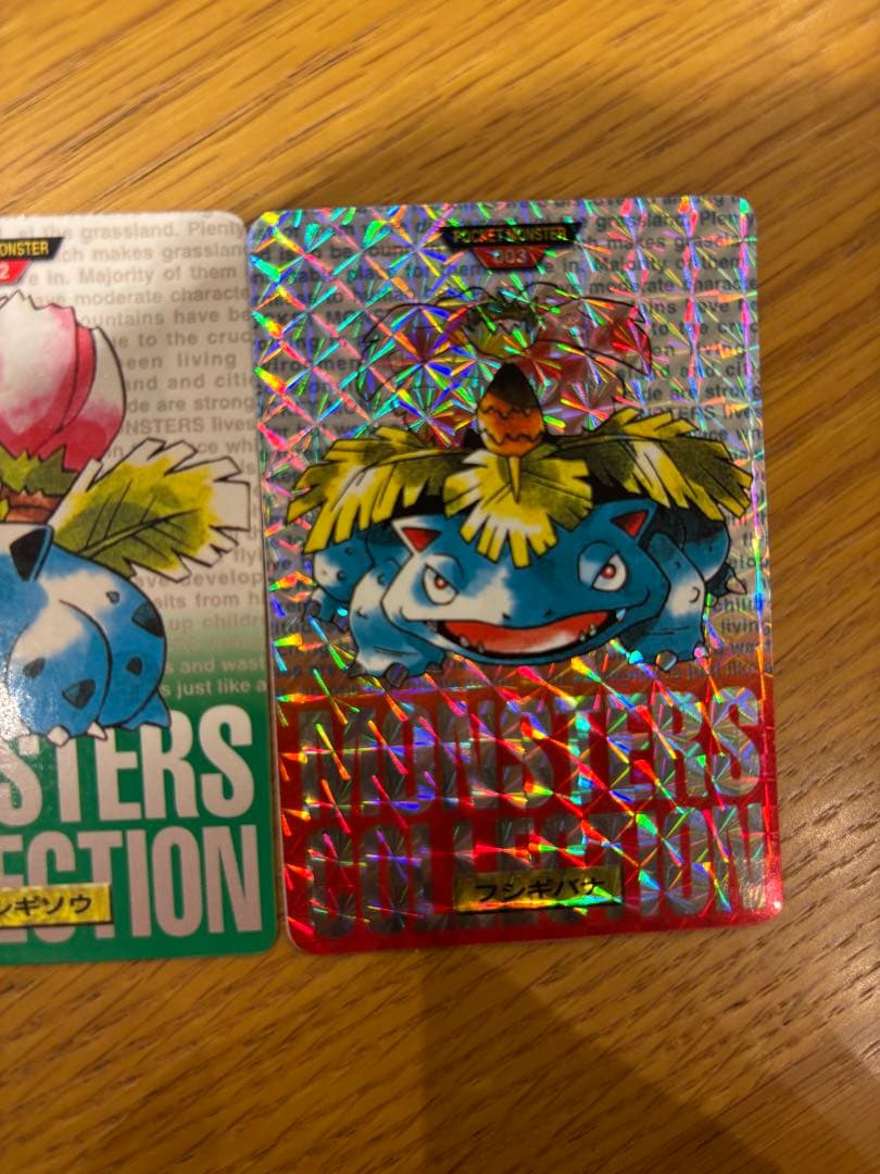 ポケモンカードダス フシギバナ 進化セット No.001 003 004