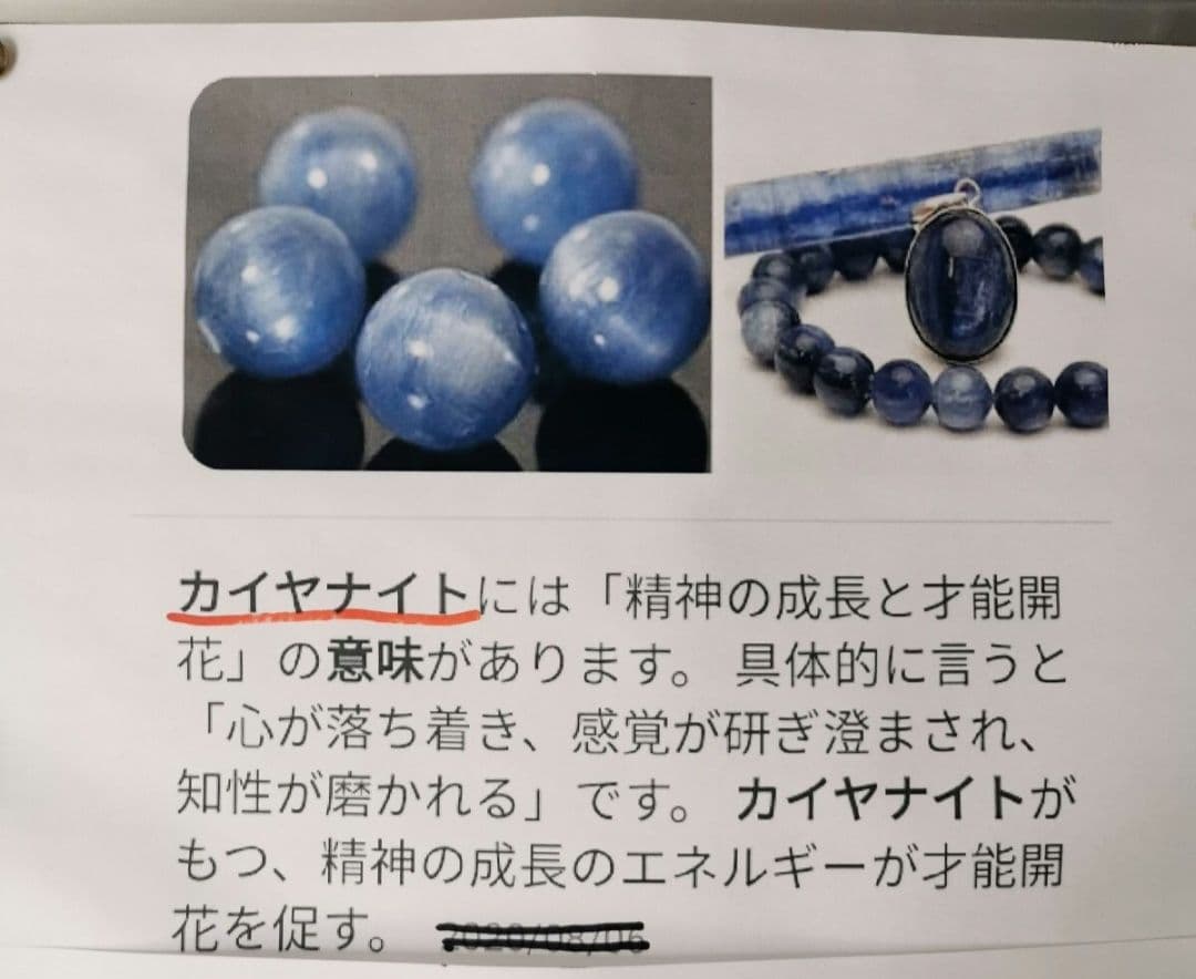 カイヤナイト　2.1キロ　鑑賞石　石 置物　オブジェ　インテリア