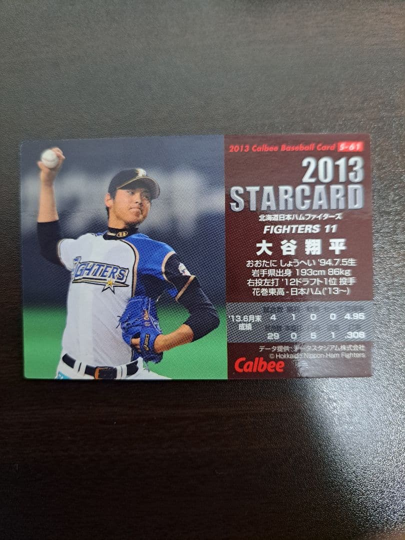プロ野球チップス 2013大谷翔平 ルーキーイヤー 箔押しサイン