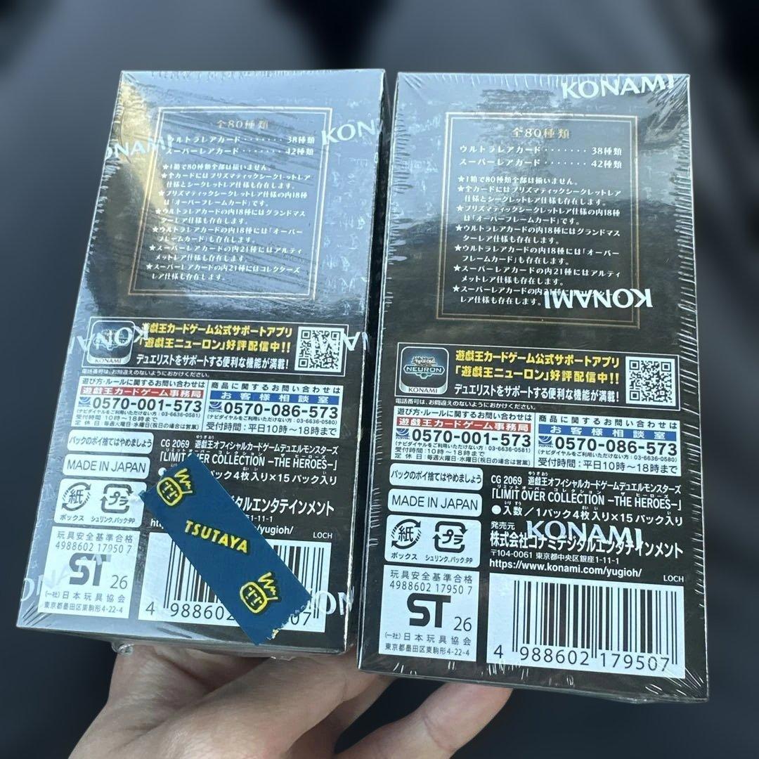 遊戯王　リミットオーバーコレクション　ザ・ヒーローズ