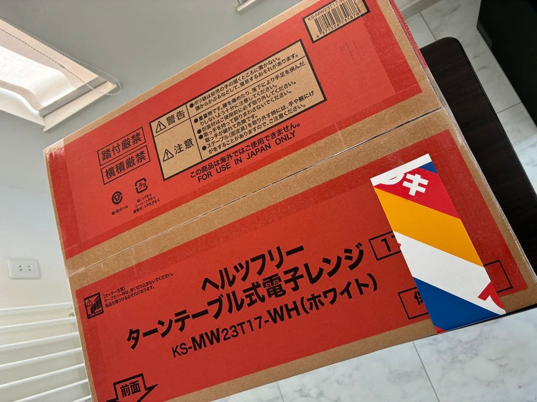 再値下げ【新品未開封】ハイアール 電子レンジ KS-MW23T17ーWH 白