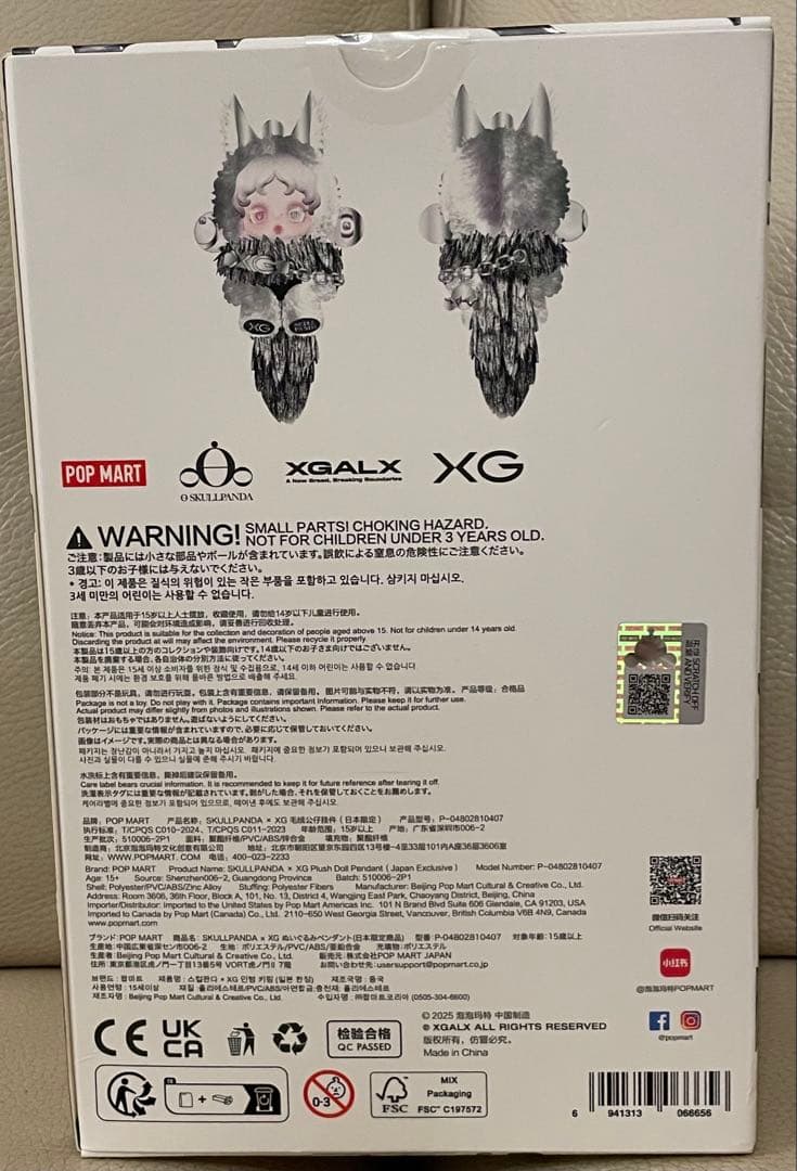 スカルパンダ XG新品未開封　本日発送可能