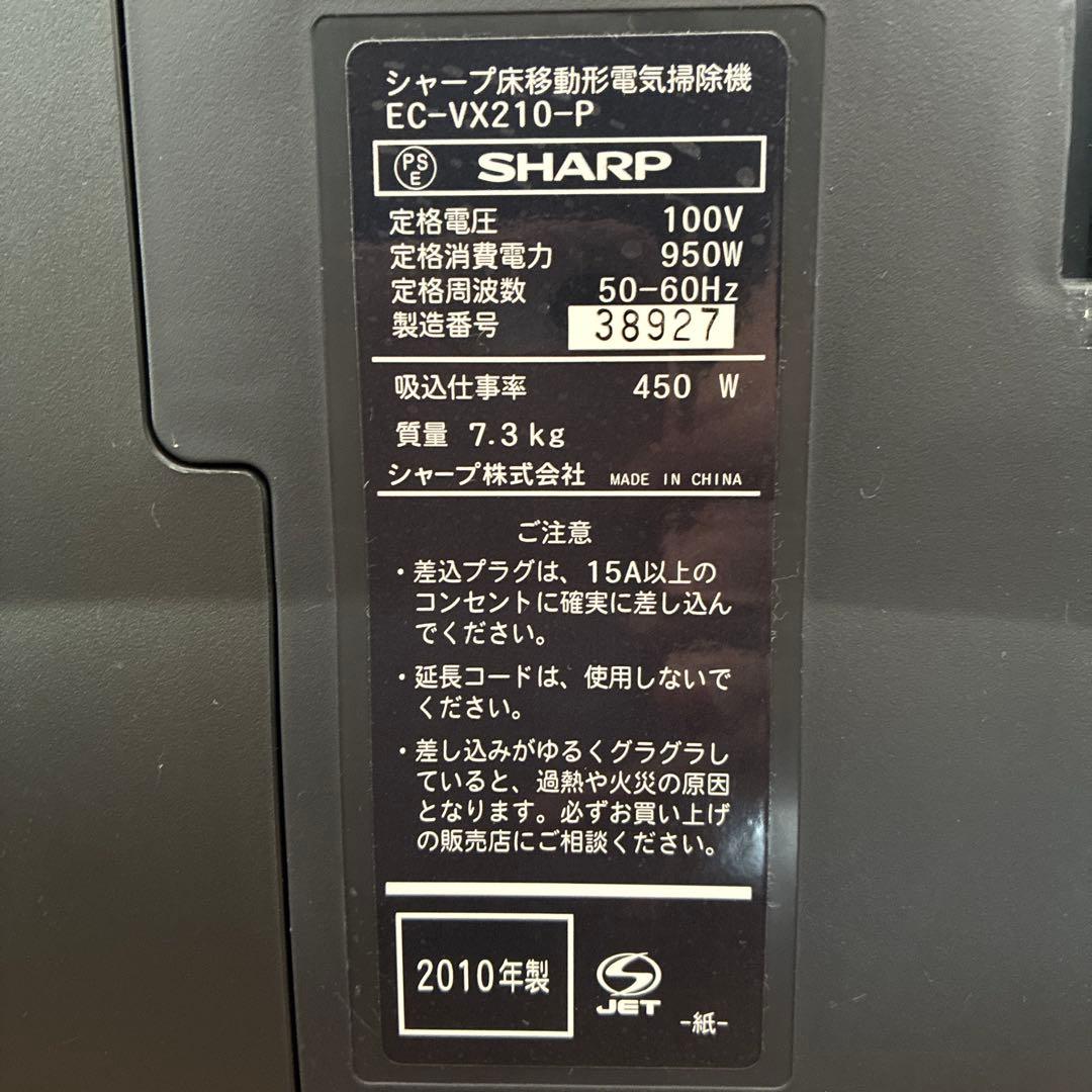 SHARP シャープ　サイクロン掃除機 EC-VX210 シルバー